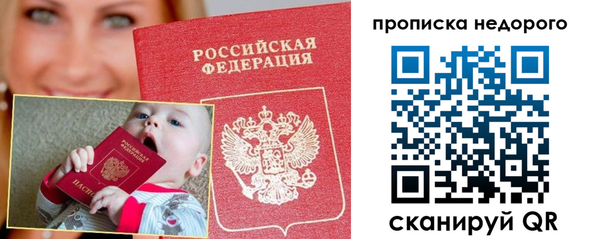 временная регистрация в квартире в Оленегорске