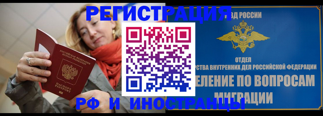 прописка для кредита в Оленегорске