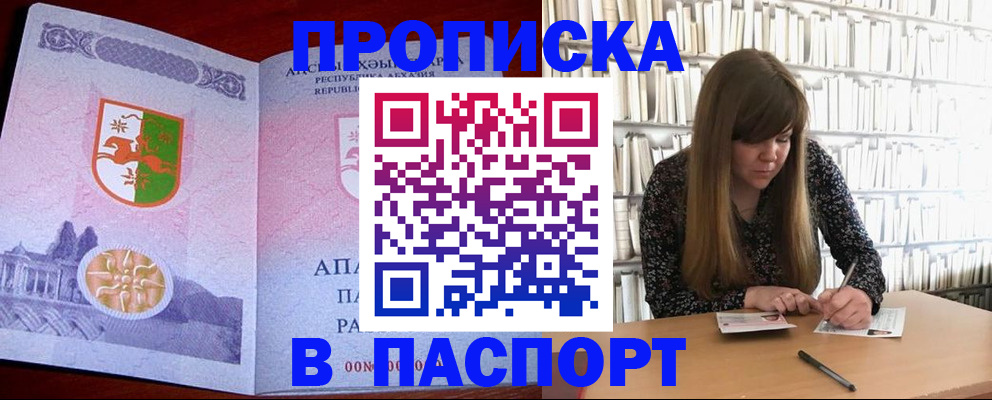 временная регистрация поиск в Оленегорске