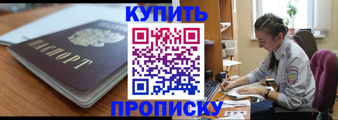 временная регистрация недорого в Оленегорске