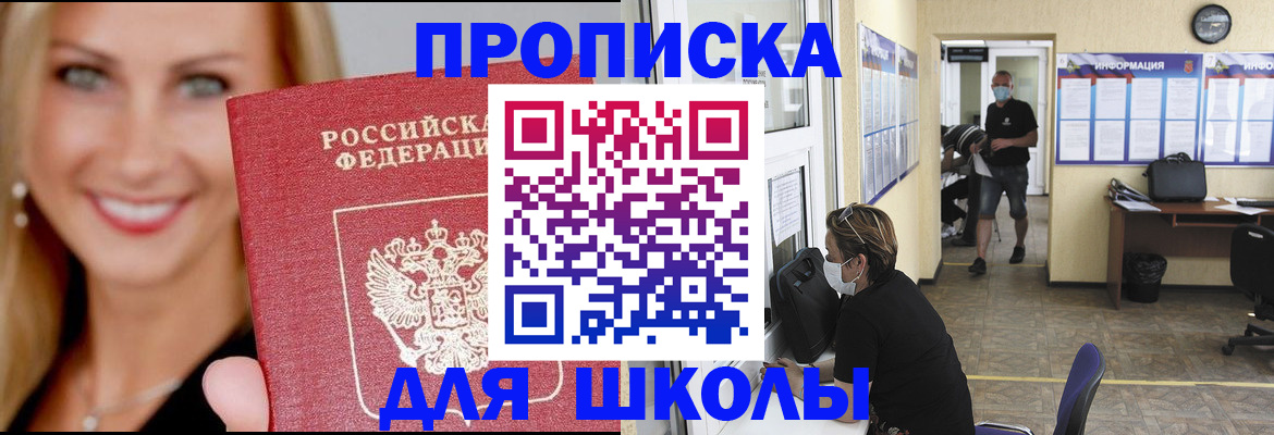 прописка ребенка в Оленегорске