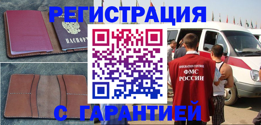 регистрация в Оленегорске